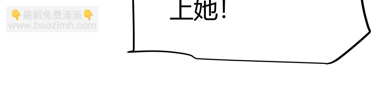 我來自遊戲 - 第333話  目標是天擁開發總部？(1/5) - 1