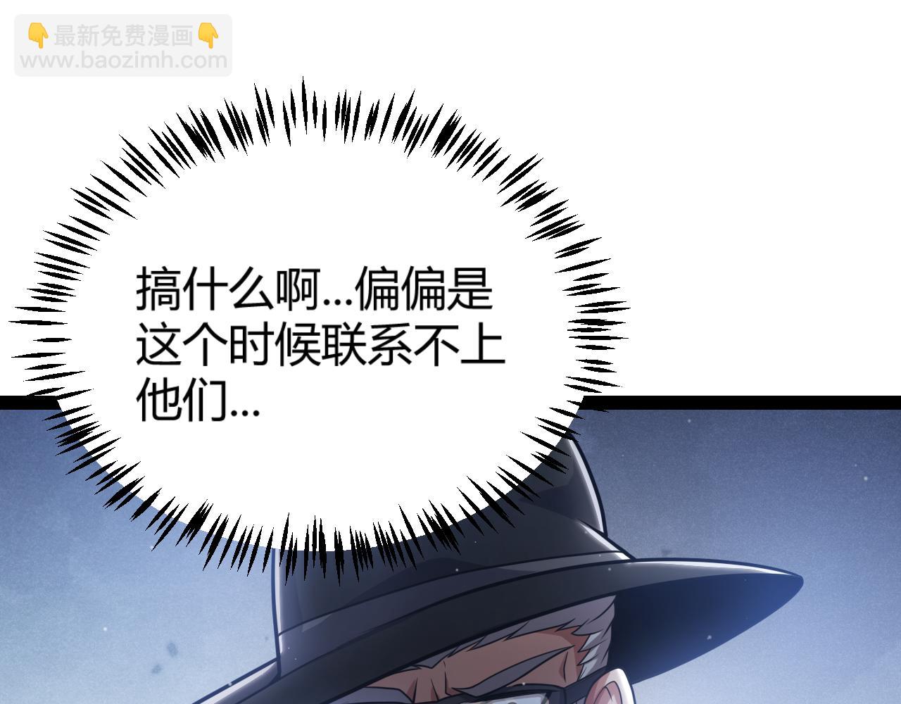 我來自遊戲 - 第333話  目標是天擁開發總部？(1/5) - 2