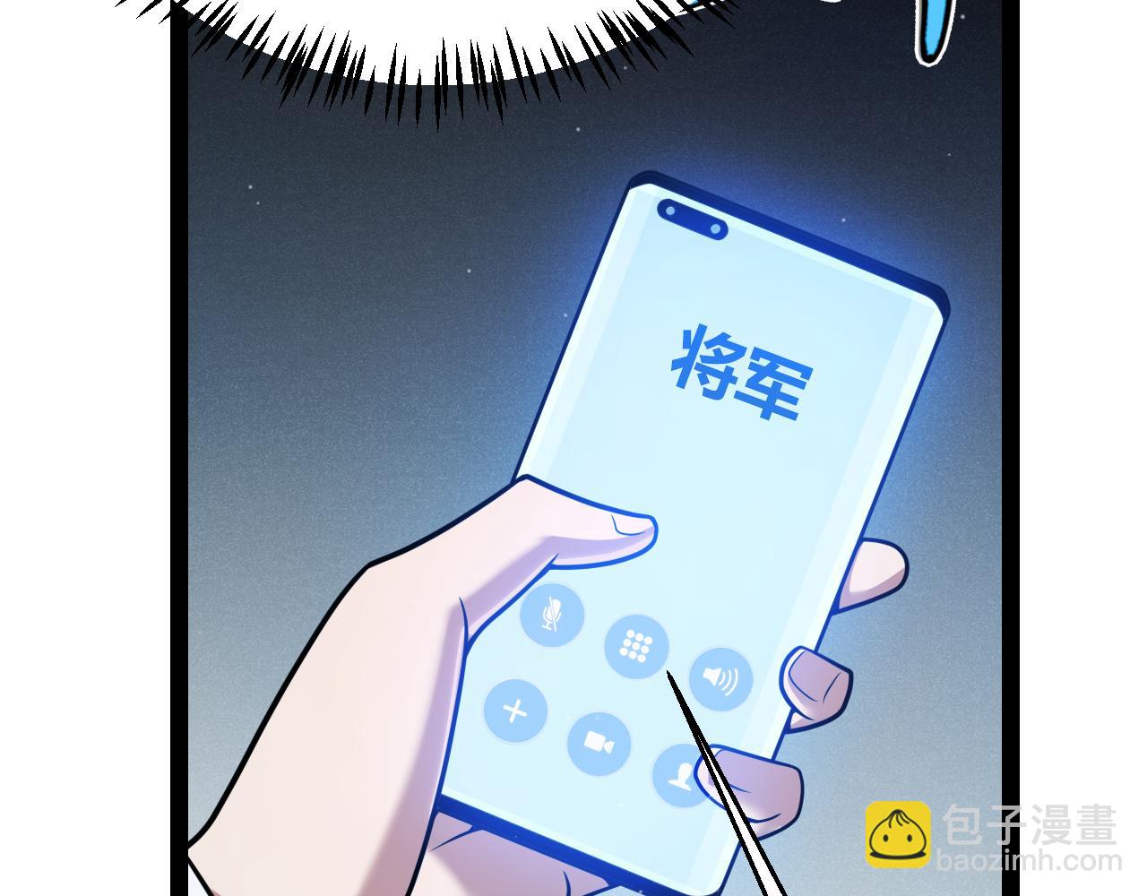 我來自遊戲 - 第333話  目標是天擁開發總部？(1/5) - 5