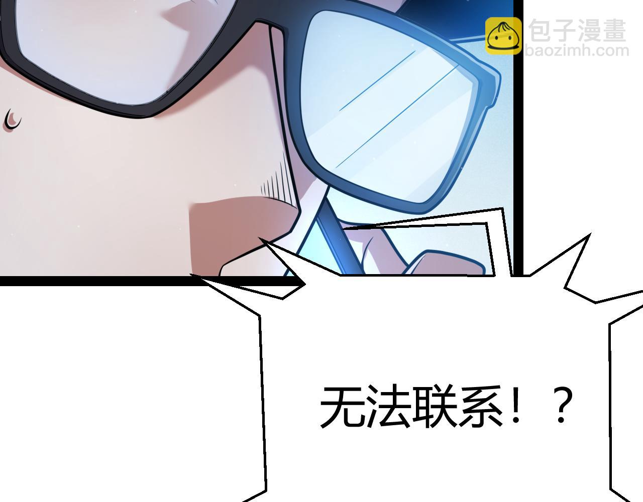 我來自遊戲 - 第333話  目標是天擁開發總部？(1/5) - 8