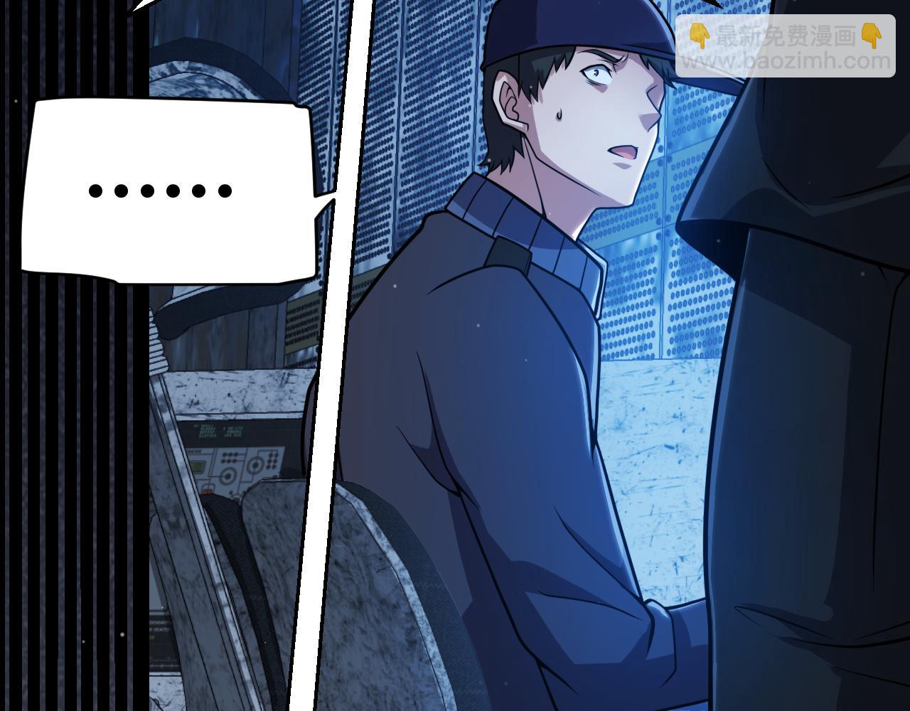 我來自遊戲 - 第333話  目標是天擁開發總部？(1/5) - 5