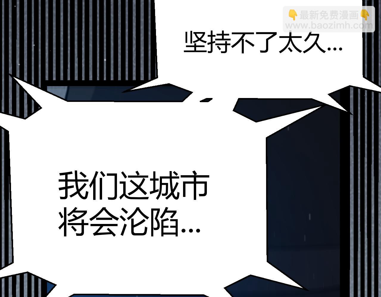 我來自遊戲 - 第333話  目標是天擁開發總部？(1/5) - 7