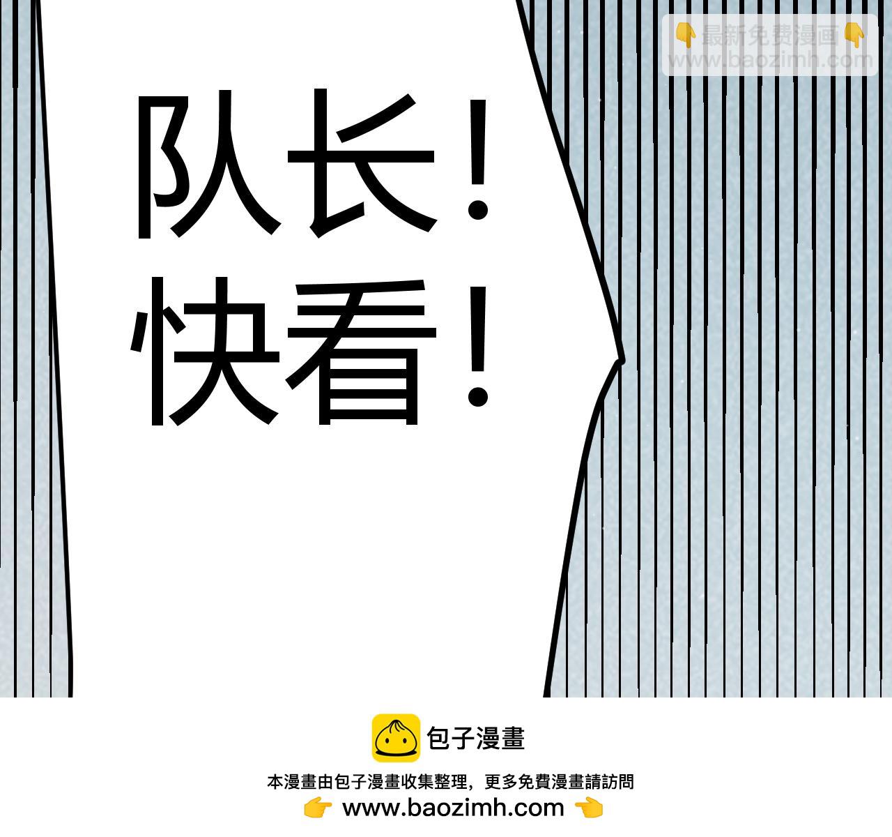 我來自遊戲 - 第333話  目標是天擁開發總部？(1/5) - 2