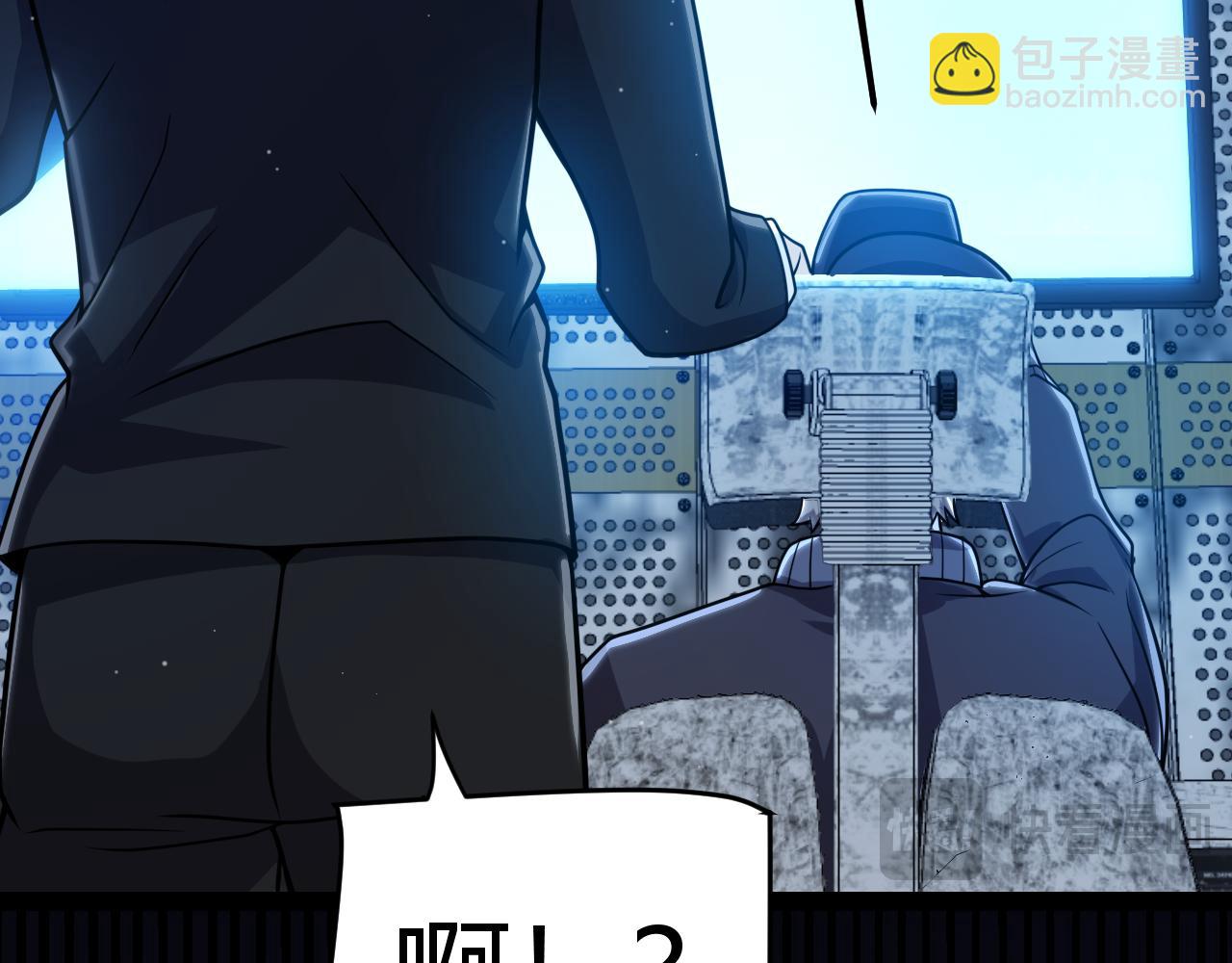 我來自遊戲 - 第333話  目標是天擁開發總部？(2/5) - 7