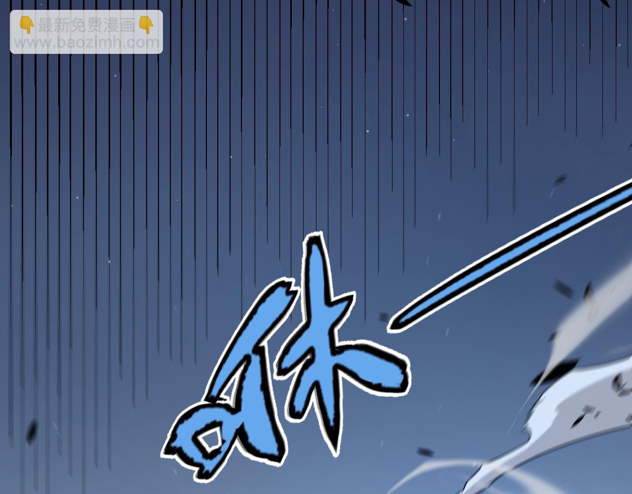 我來自遊戲 - 第333話  目標是天擁開發總部？(2/5) - 2