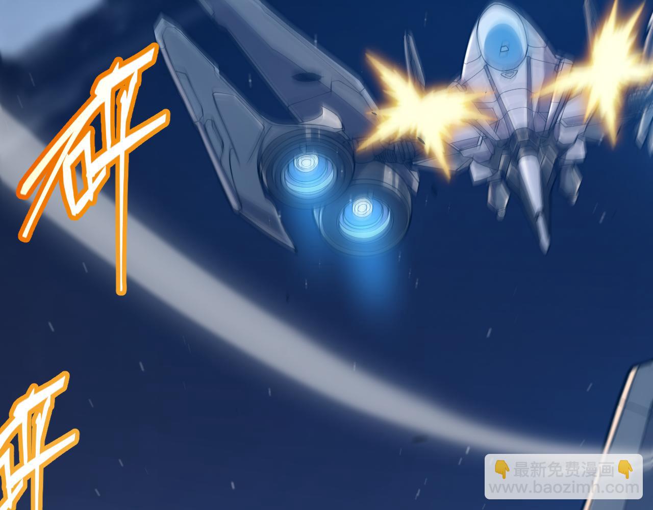 我來自遊戲 - 第333話  目標是天擁開發總部？(1/5) - 6