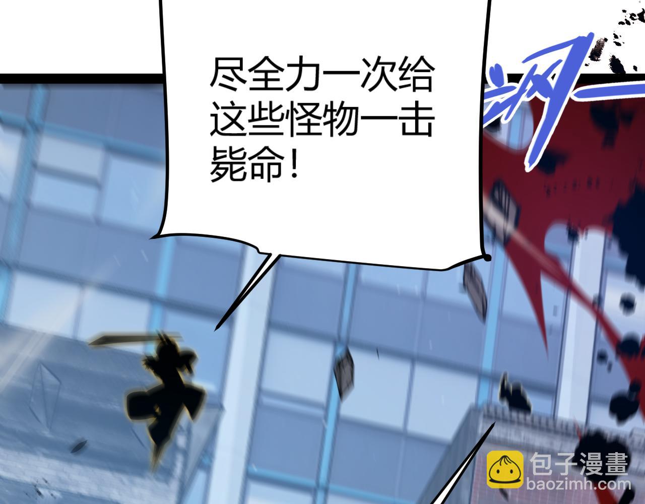 我來自遊戲 - 第333話  目標是天擁開發總部？(2/5) - 3