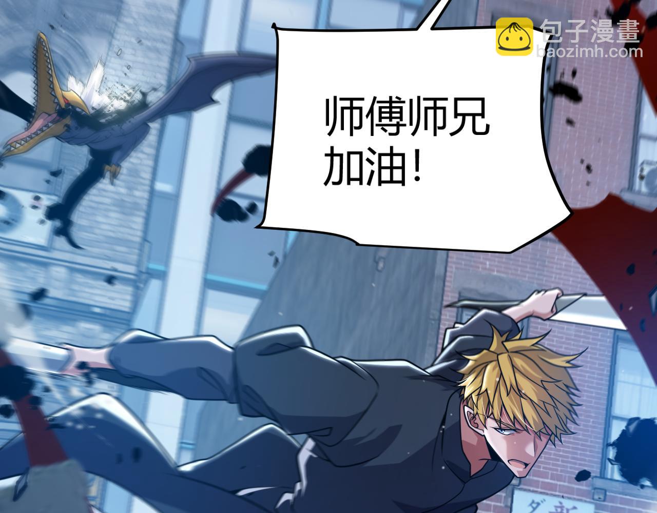 我來自遊戲 - 第333話  目標是天擁開發總部？(2/5) - 4