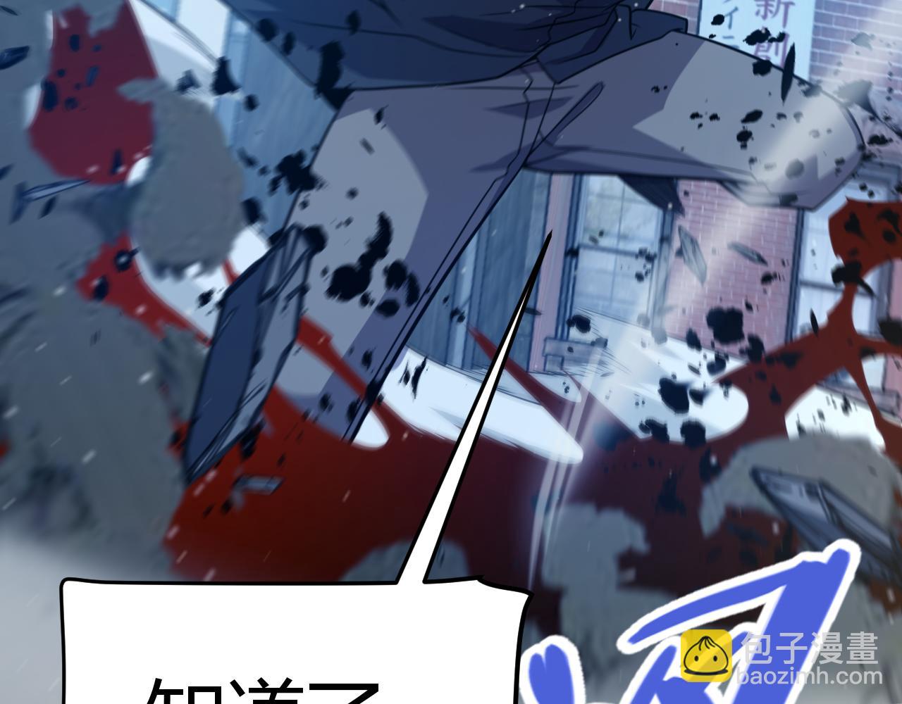 我來自遊戲 - 第333話  目標是天擁開發總部？(2/5) - 5