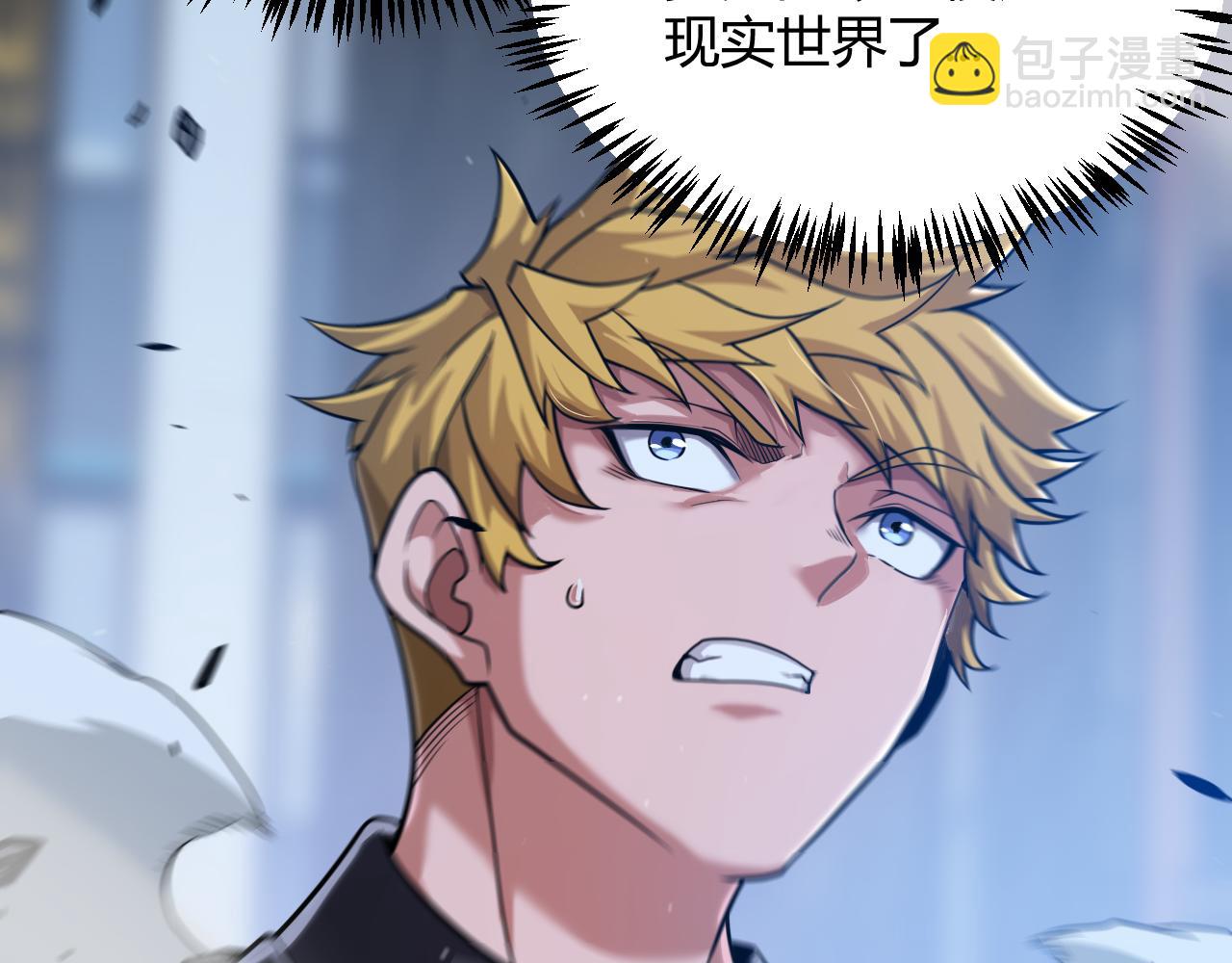 我來自遊戲 - 第333話  目標是天擁開發總部？(2/5) - 7