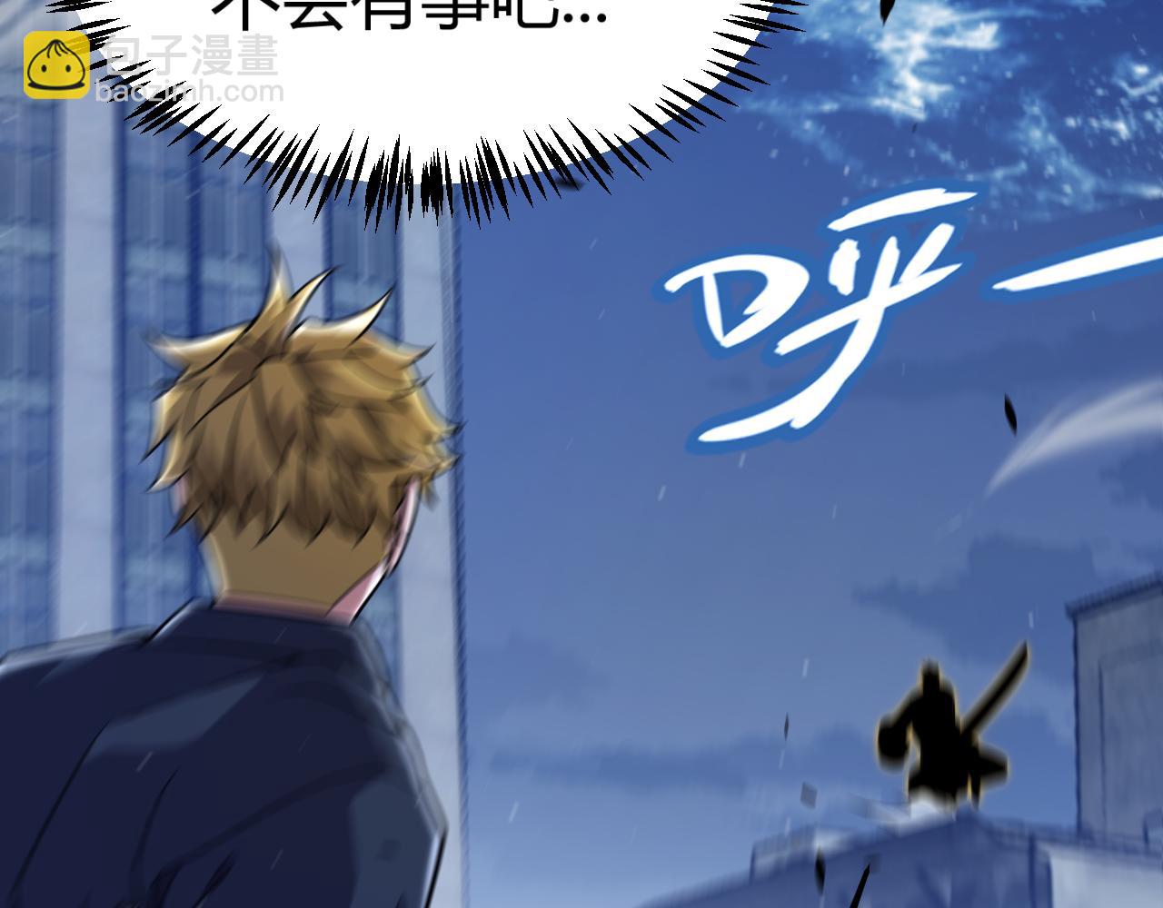 我來自遊戲 - 第333話  目標是天擁開發總部？(2/5) - 2