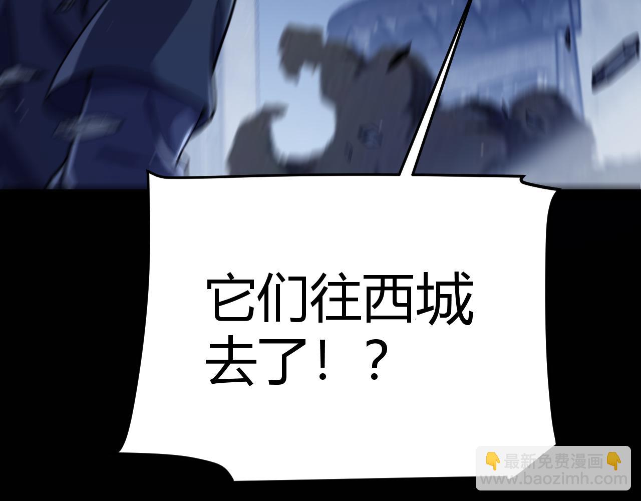 我來自遊戲 - 第333話  目標是天擁開發總部？(2/5) - 3