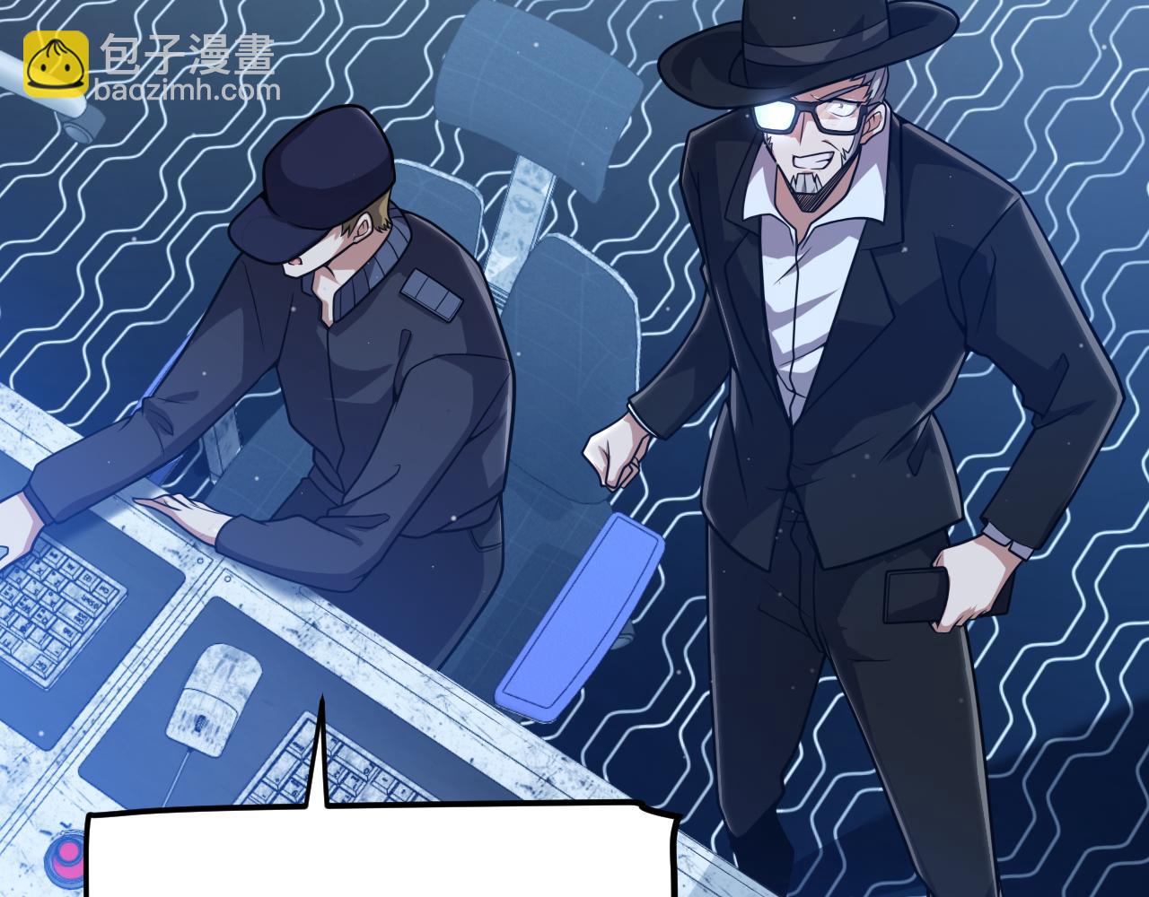 我來自遊戲 - 第333話  目標是天擁開發總部？(2/5) - 8