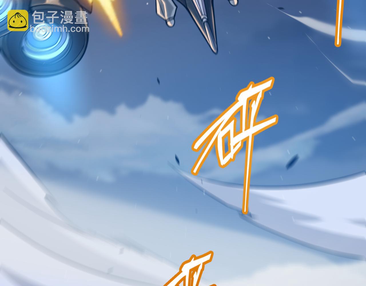 我來自遊戲 - 第333話  目標是天擁開發總部？(1/5) - 8