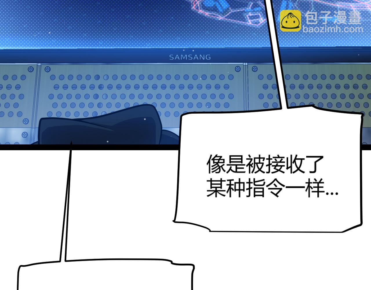 我來自遊戲 - 第333話  目標是天擁開發總部？(2/5) - 3