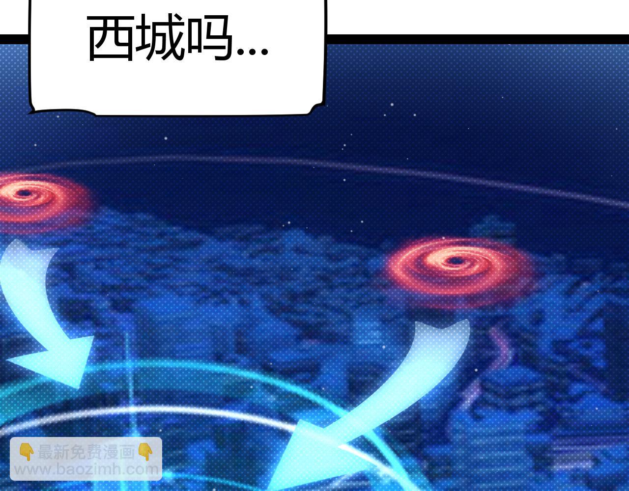 我來自遊戲 - 第333話  目標是天擁開發總部？(2/5) - 4