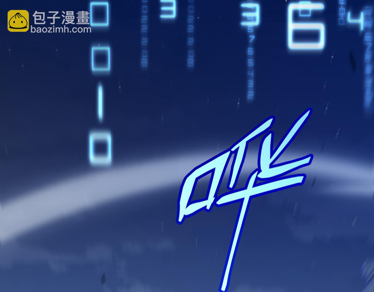 我來自遊戲 - 第333話  目標是天擁開發總部？(2/5) - 2