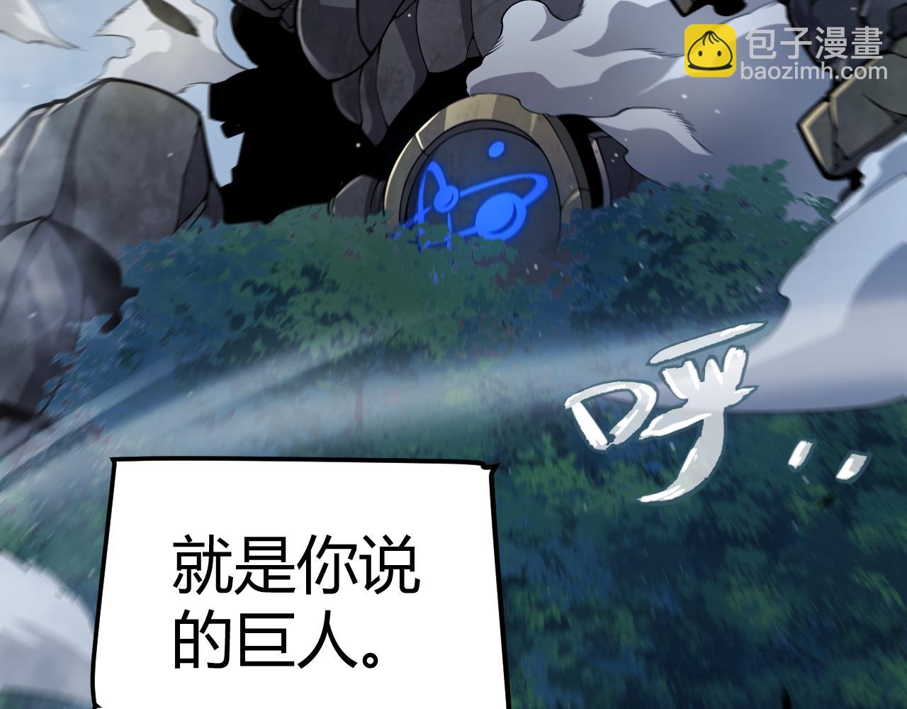 我來自遊戲 - 第333話  目標是天擁開發總部？(2/5) - 8