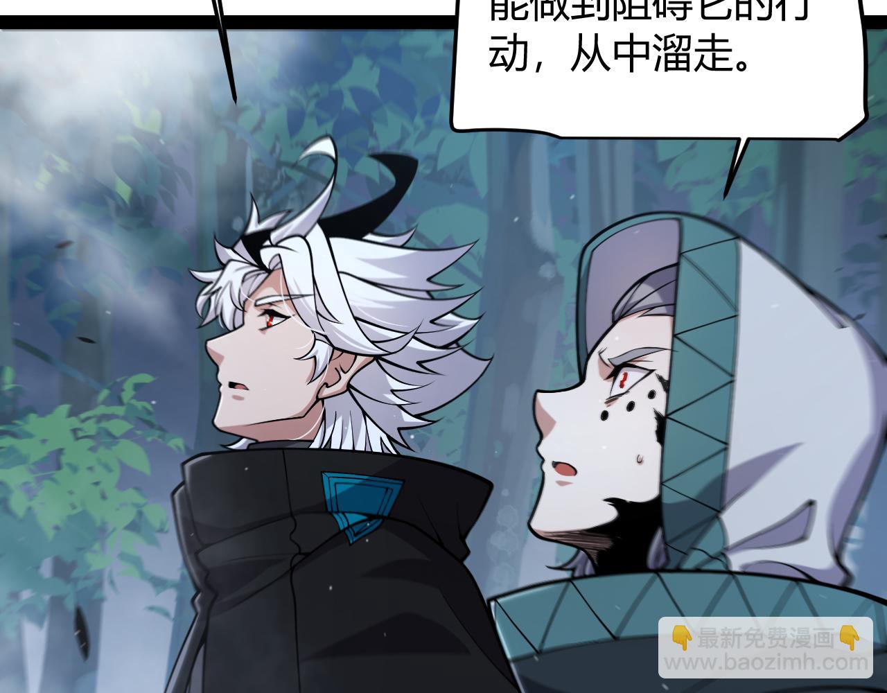 我來自遊戲 - 第333話  目標是天擁開發總部？(2/5) - 5