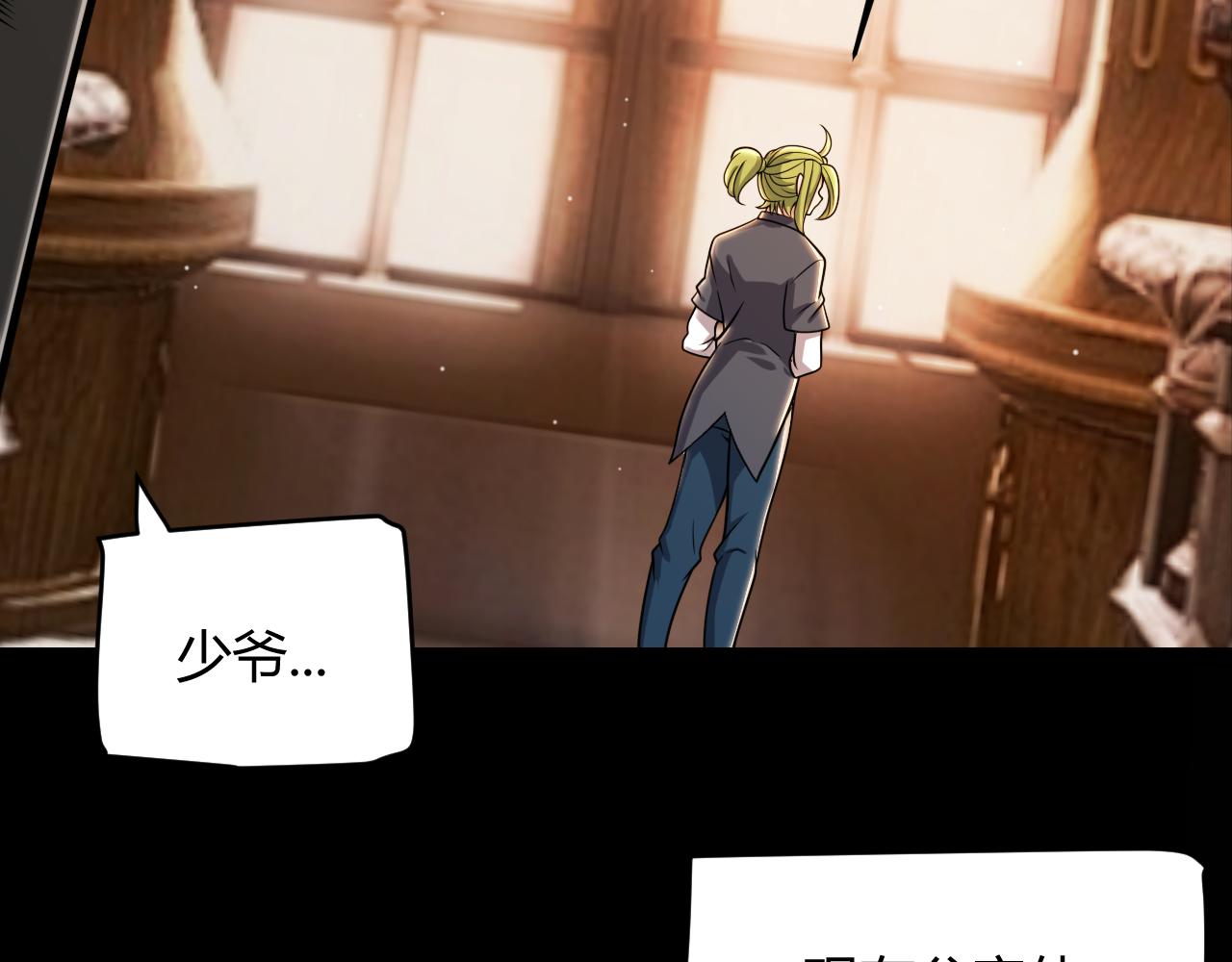 我來自遊戲 - 第334話 迷宮(1/5) - 4