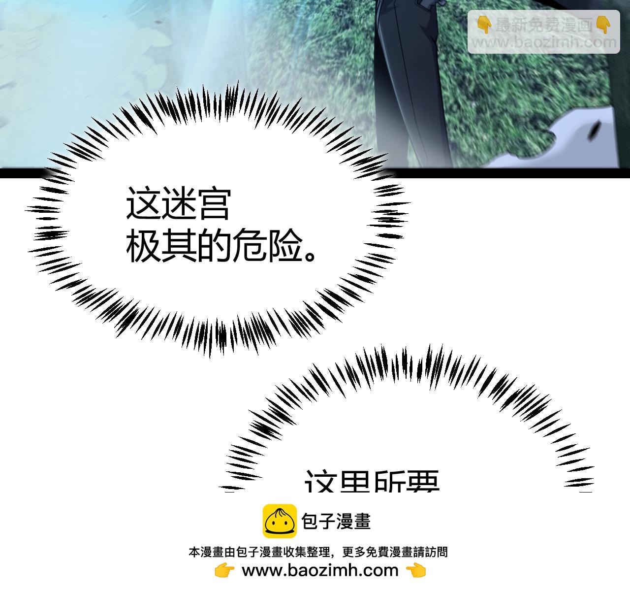 我來自遊戲 - 第335話  不一樣的機關(2/4) - 6