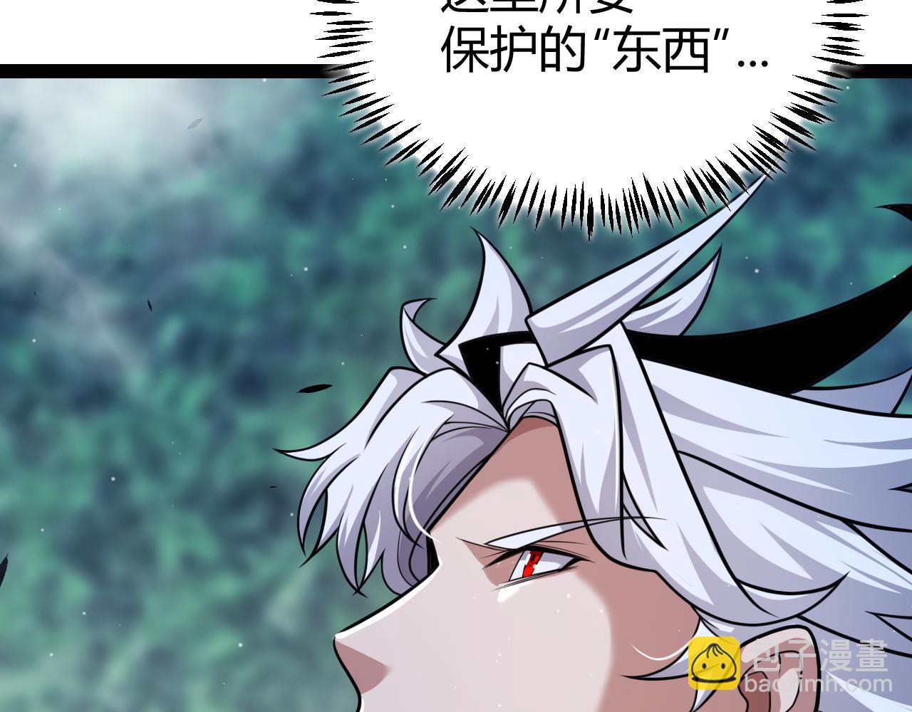 我來自遊戲 - 第335話  不一樣的機關(3/4) - 5