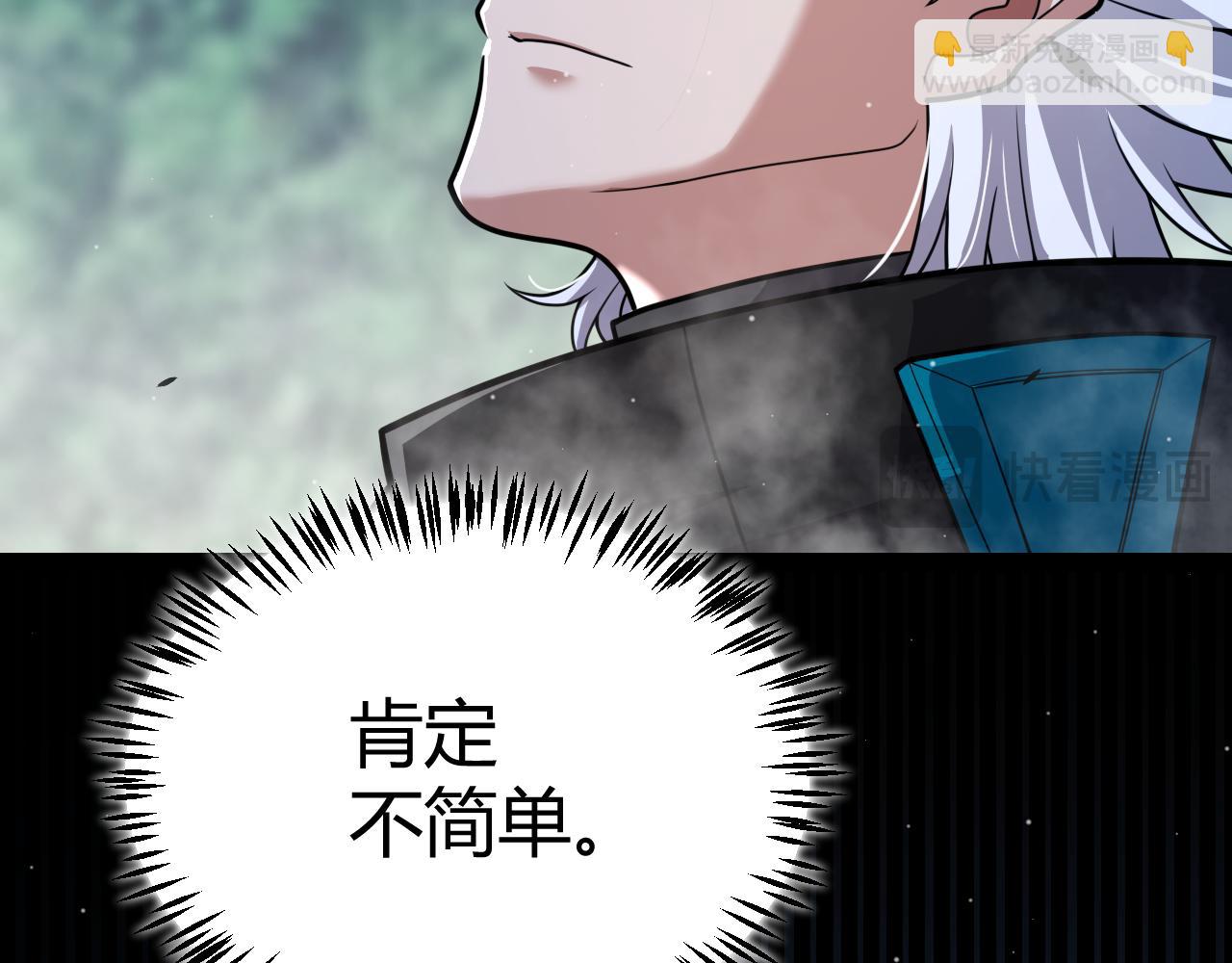 我來自遊戲 - 第335話  不一樣的機關(3/4) - 6