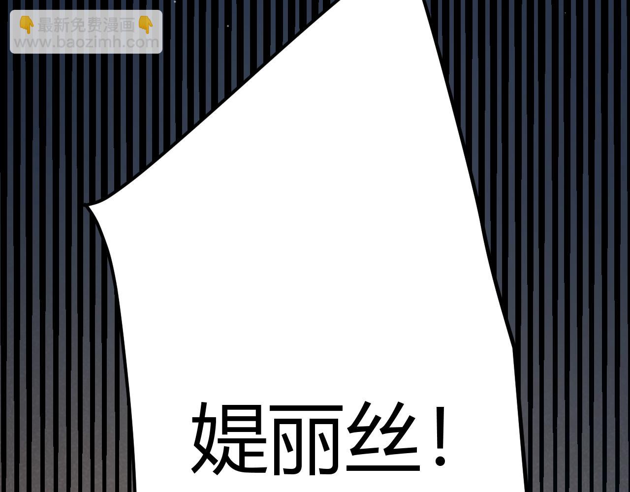 我來自遊戲 - 第335話  不一樣的機關(3/4) - 8