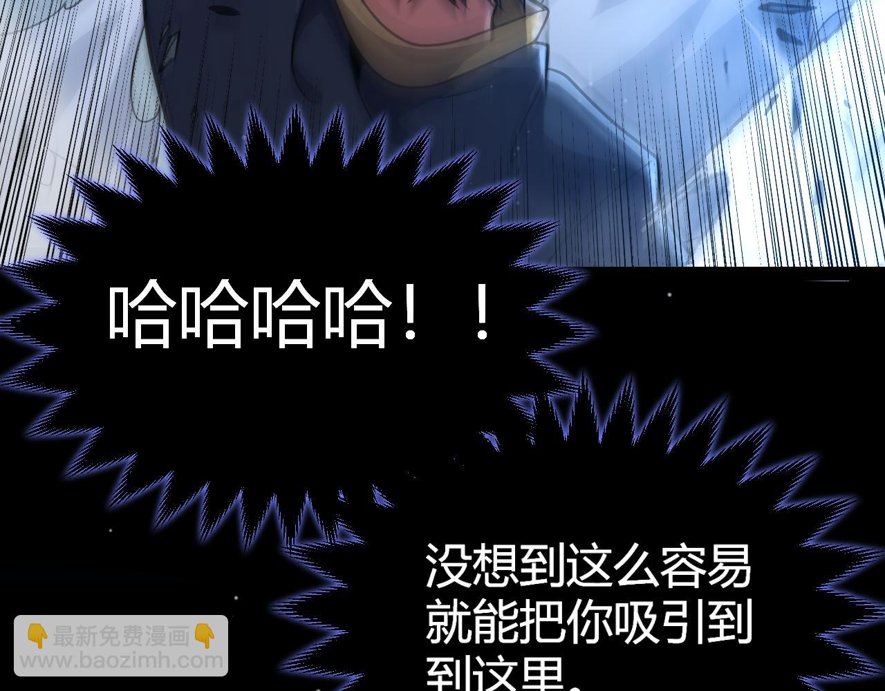 我來自遊戲 - 第335話  不一樣的機關(3/4) - 6