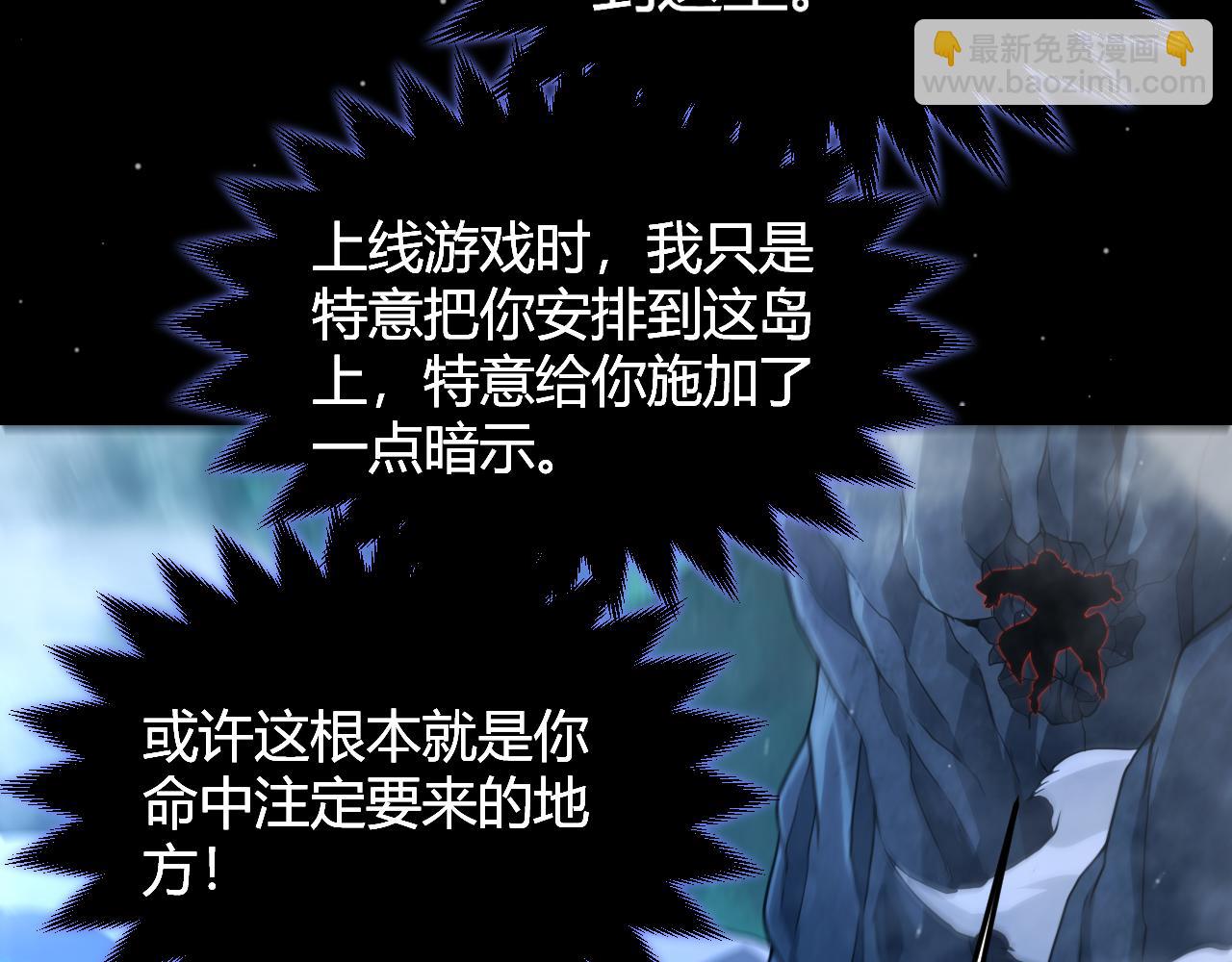 我來自遊戲 - 第335話  不一樣的機關(3/4) - 7