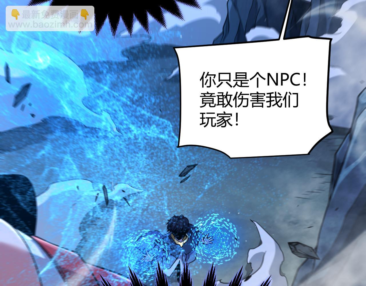 我來自遊戲 - 第335話  不一樣的機關(3/4) - 8