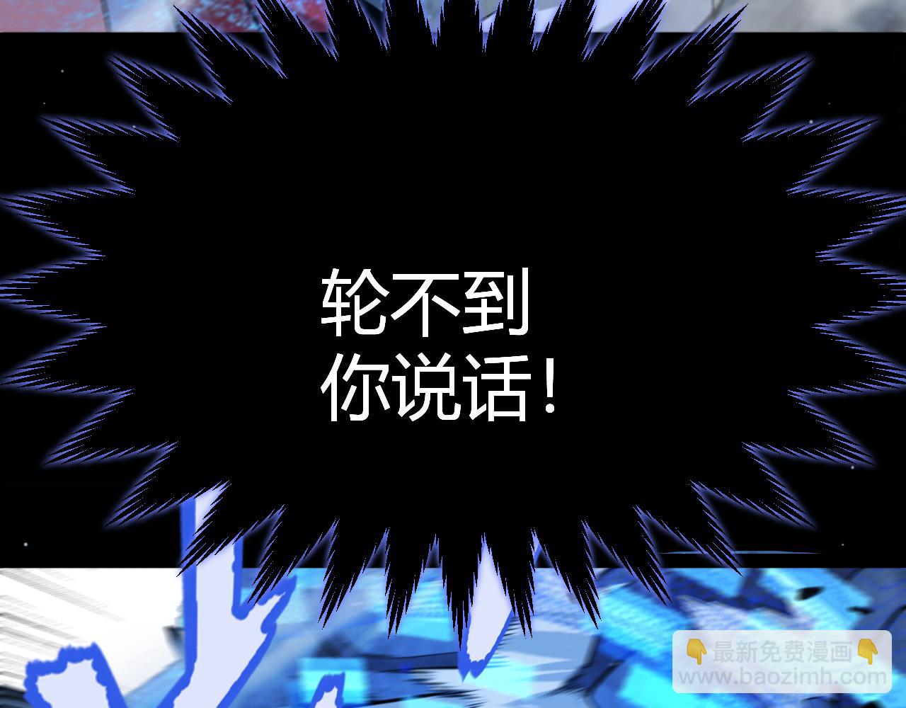 我來自遊戲 - 第335話  不一樣的機關(3/4) - 1