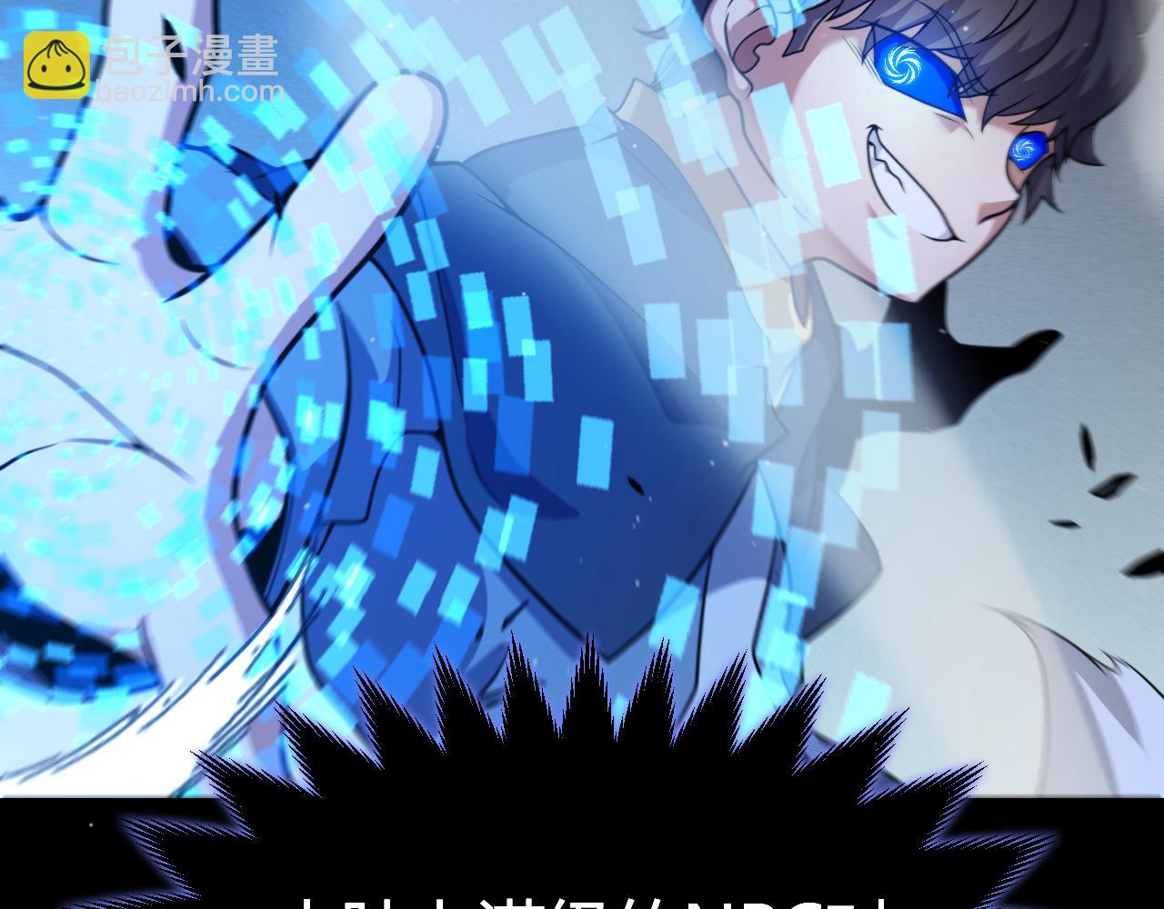 我來自遊戲 - 第335話  不一樣的機關(3/4) - 5