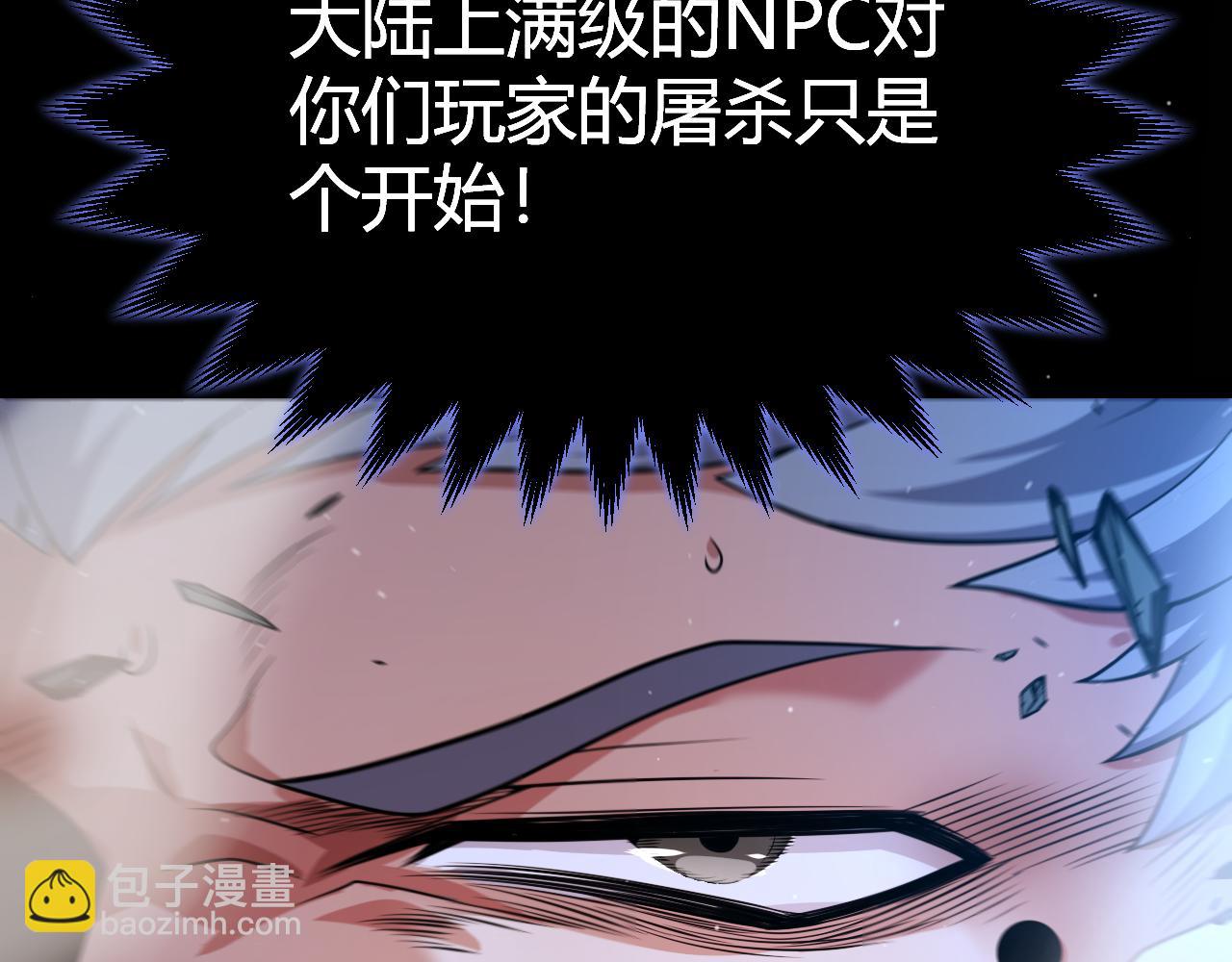 我來自遊戲 - 第335話  不一樣的機關(3/4) - 6