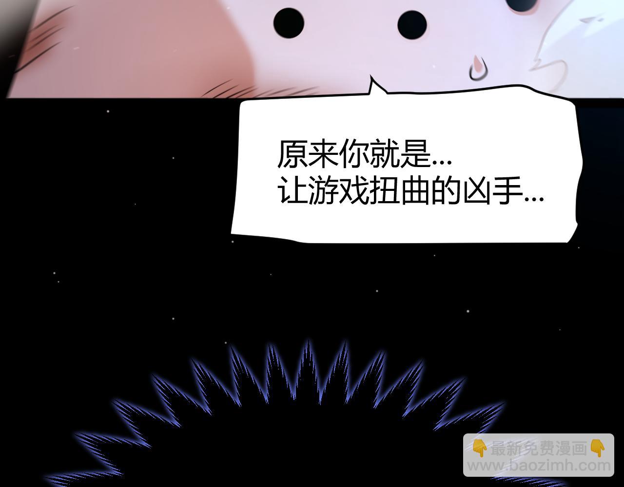 我來自遊戲 - 第335話  不一樣的機關(3/4) - 7