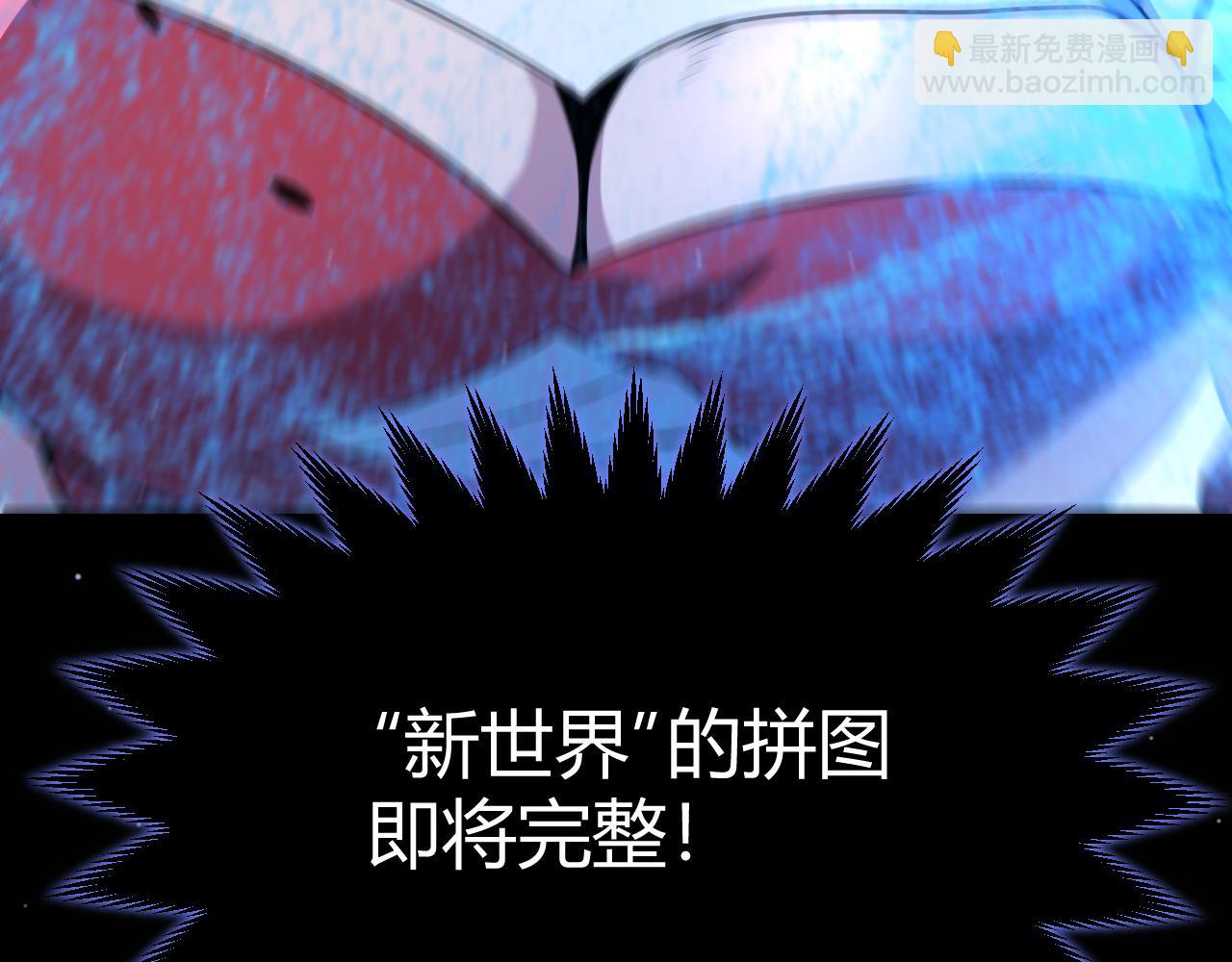 我來自遊戲 - 第335話  不一樣的機關(3/4) - 2