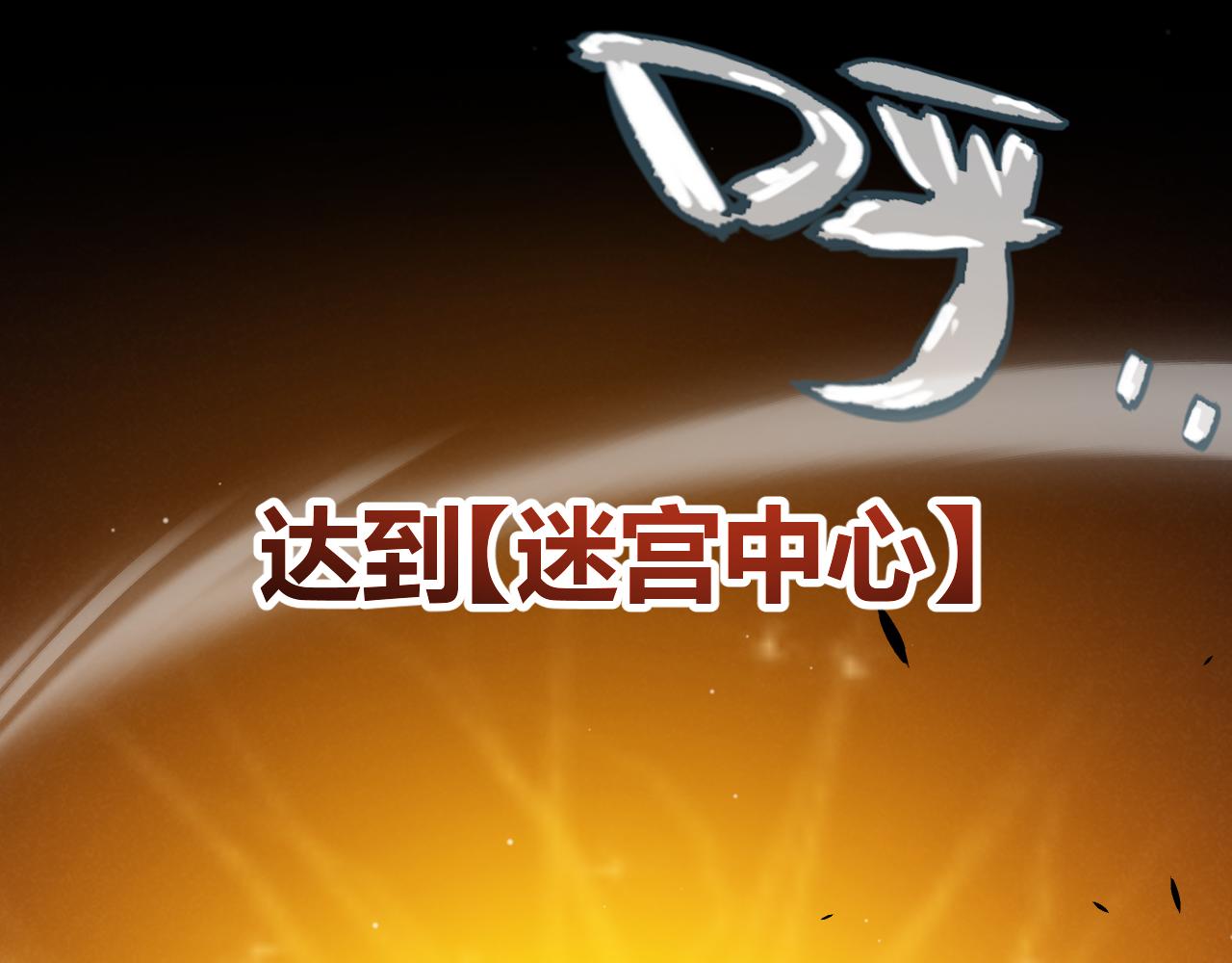 我來自遊戲 - 第335話  不一樣的機關(3/4) - 4