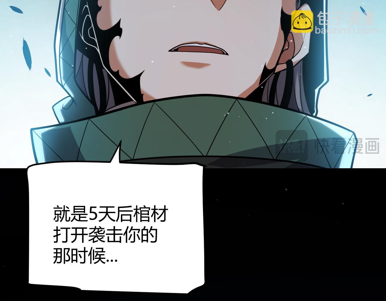 我來自遊戲 - 第335話  不一樣的機關(3/4) - 1