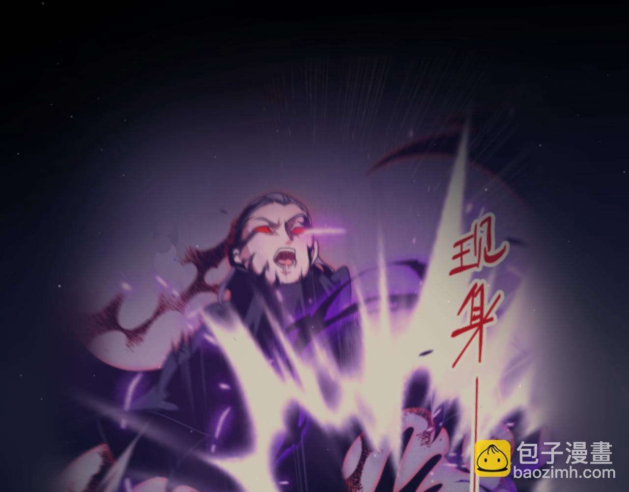 我來自遊戲 - 第335話  不一樣的機關(3/4) - 2