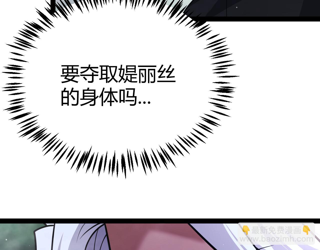 我來自遊戲 - 第335話  不一樣的機關(3/4) - 8