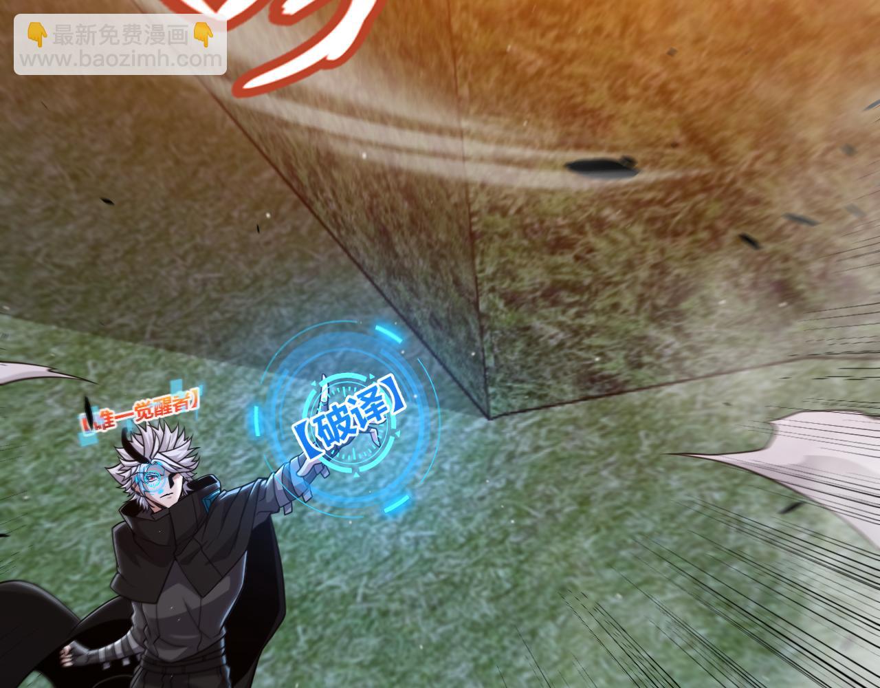 我來自遊戲 - 第335話  不一樣的機關(3/4) - 4