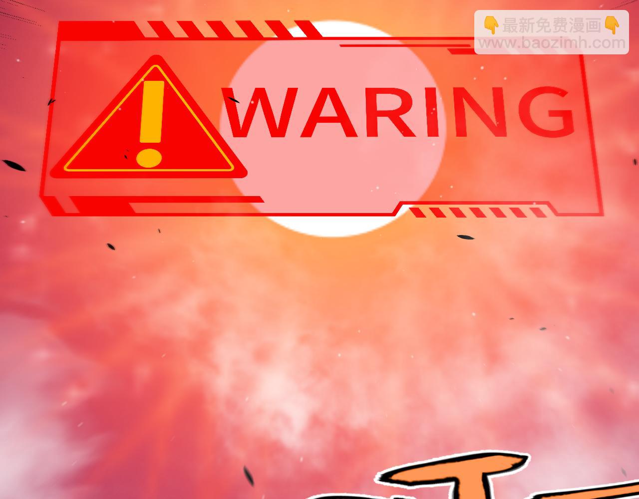 我來自遊戲 - 第335話  不一樣的機關(3/4) - 7