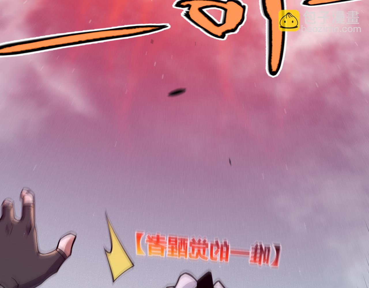 我來自遊戲 - 第335話  不一樣的機關(3/4) - 8