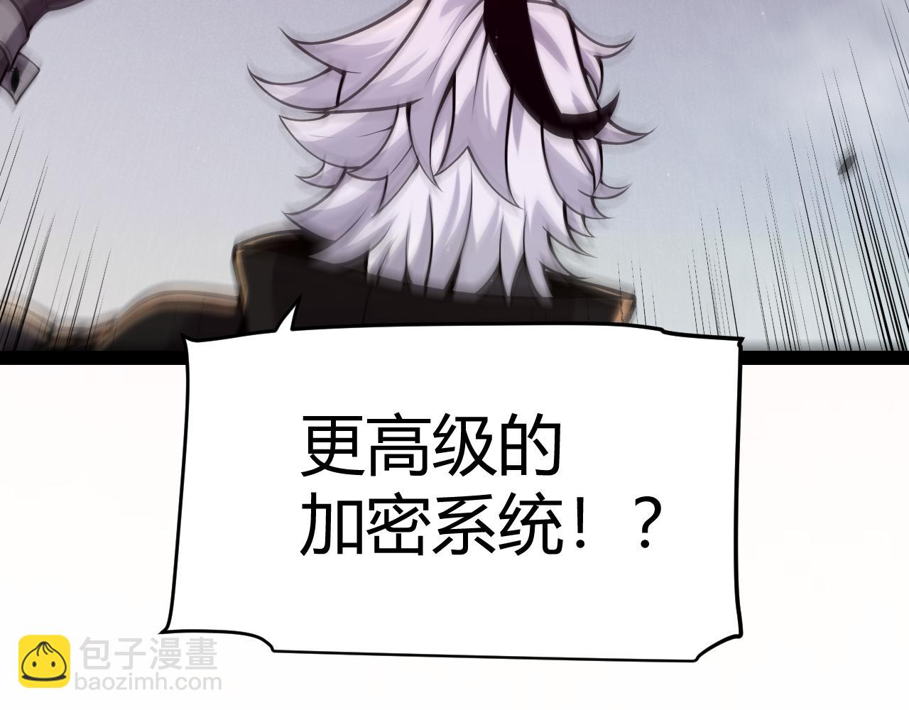 我來自遊戲 - 第335話  不一樣的機關(3/4) - 1