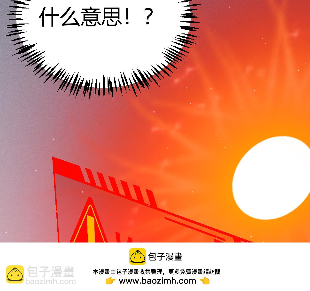 我來自遊戲 - 第335話  不一樣的機關(3/4) - 6