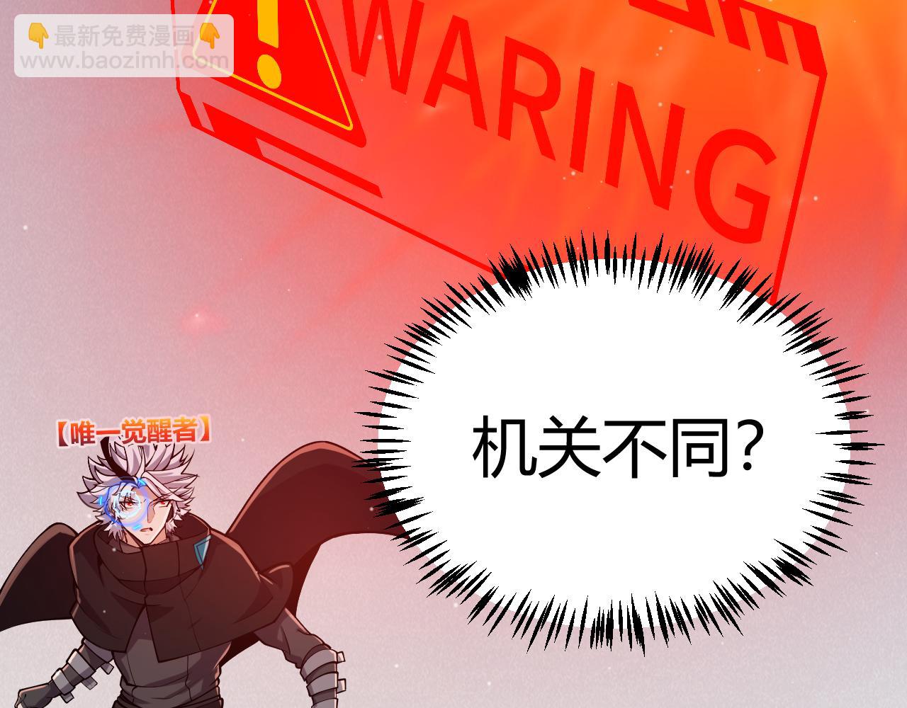 我來自遊戲 - 第335話  不一樣的機關(4/4) - 5