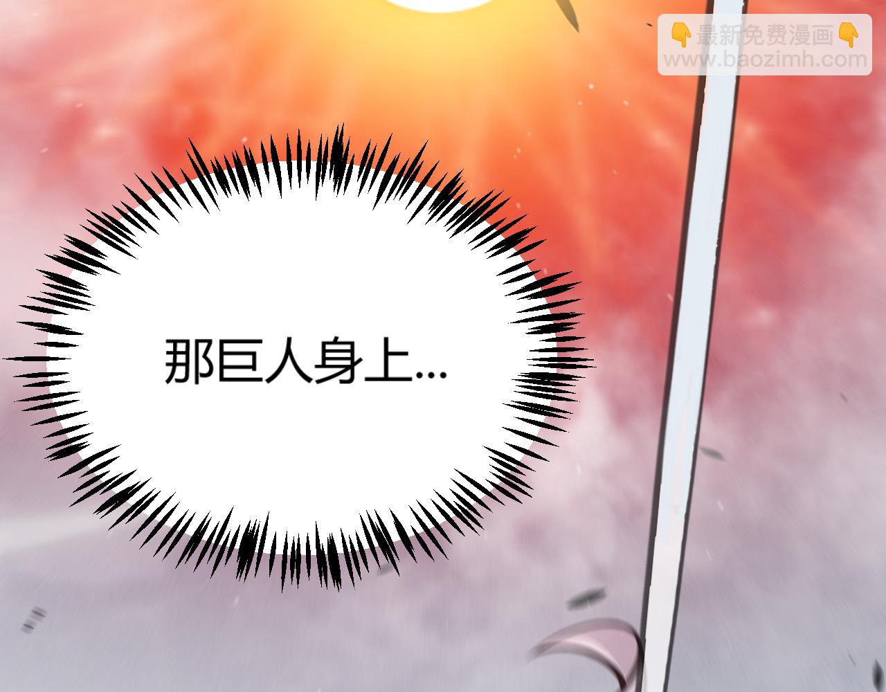 我來自遊戲 - 第335話  不一樣的機關(4/4) - 1