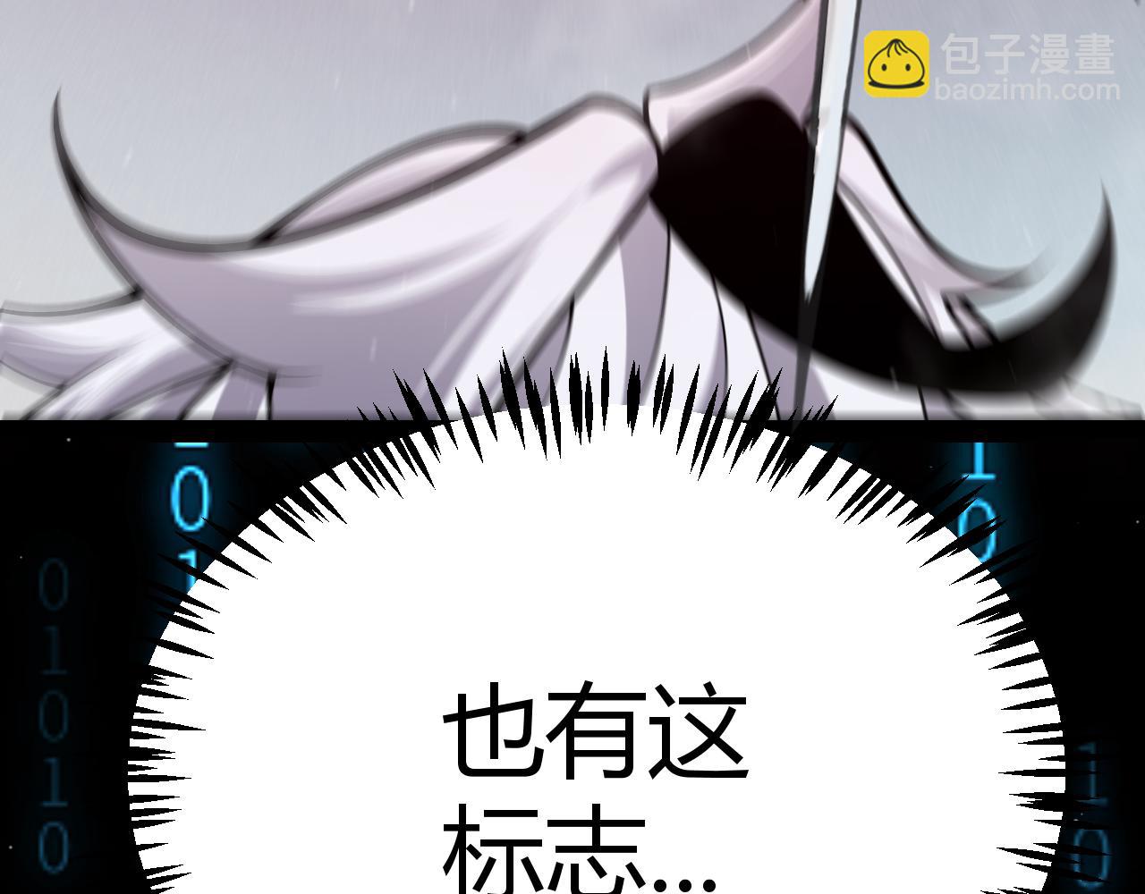 我來自遊戲 - 第335話  不一樣的機關(4/4) - 2