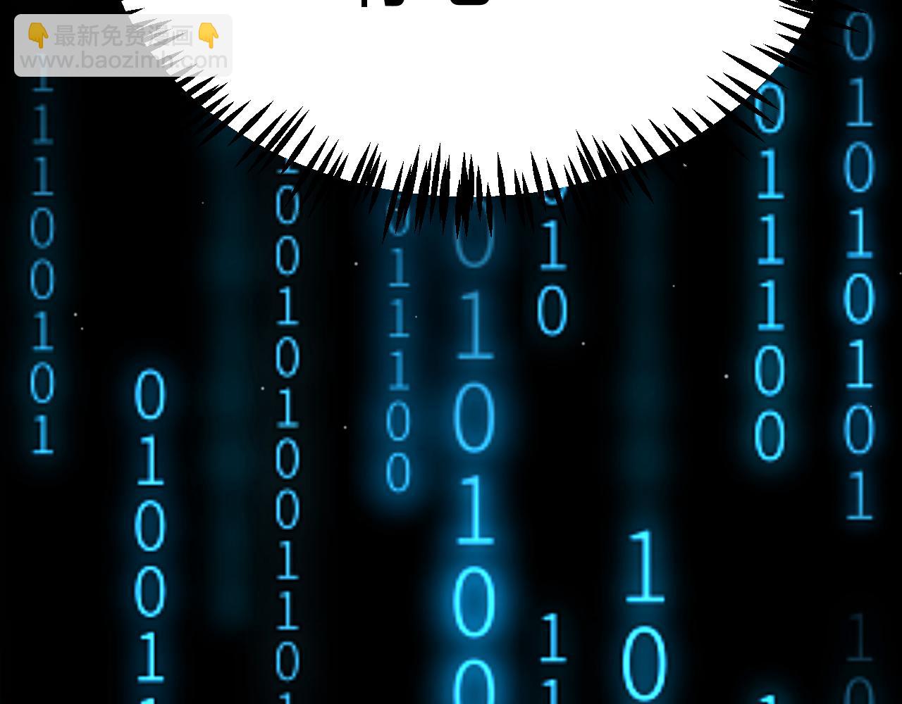 我來自遊戲 - 第335話  不一樣的機關(4/4) - 3