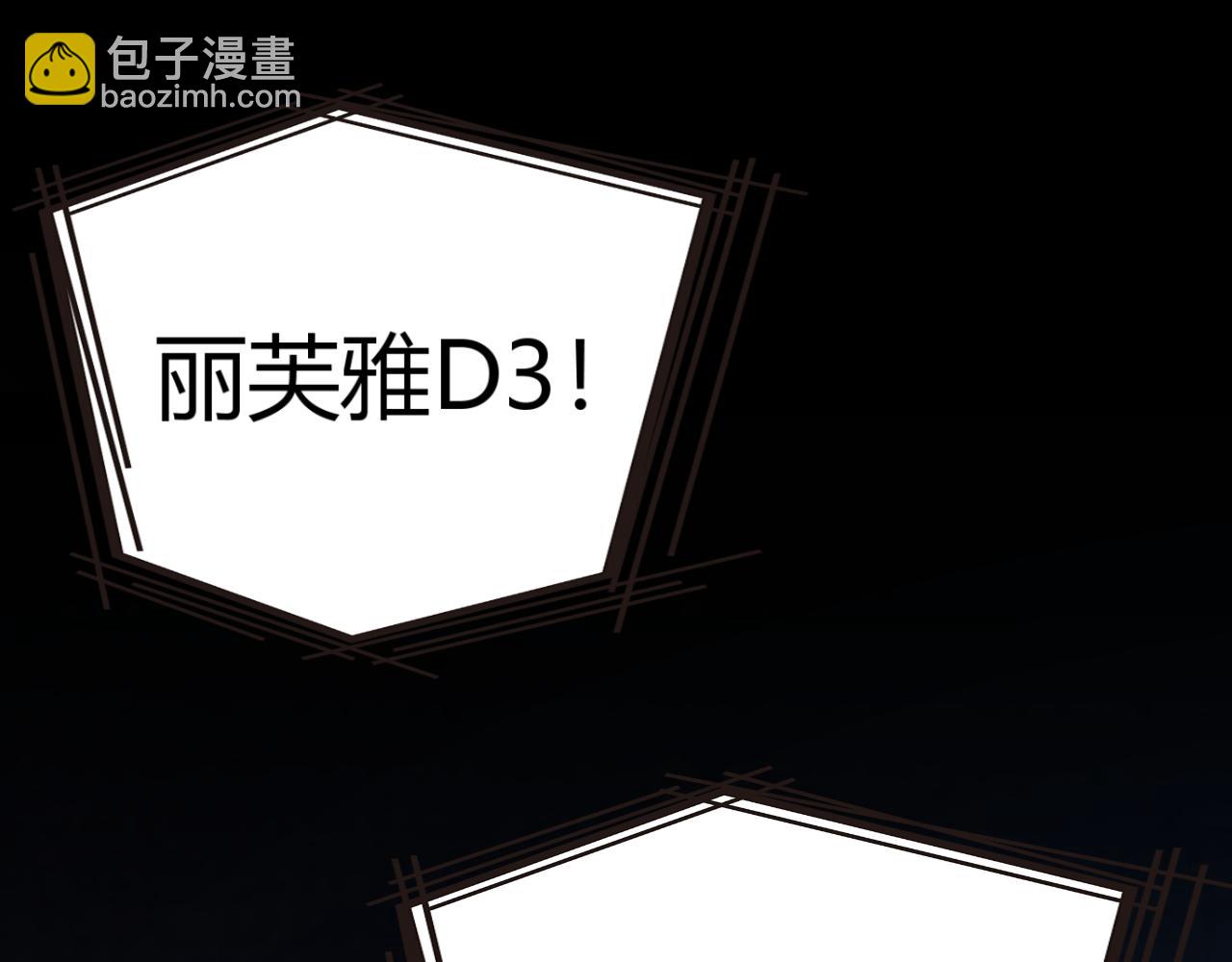 我來自遊戲 - 第335話  不一樣的機關(4/4) - 6